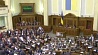 Сегодня Верховная рада Украины не смогла принять ни одного  решения  