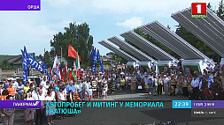 Праздничные мероприятия в честь 80-летия "катюши" проходят в Орше