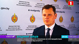 В МВД Беларуси сообщили об обновленной схеме вишинга 