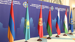 Совет министров иностранных дел ОДКБ обсудил влияние международной обстановки на безопасность в зоне ответственности организации