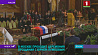 В Москве проходит церемония прощания с Юрием Лужковым
