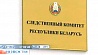 Интерпол принял заявку Беларуси по Сулейману Керимову