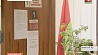 В Беларуси вступил в силу закон об обращениях граждан и юридических лиц