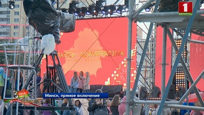 Финальным аккордом торжества станет гала-концерт у стелы "Минск - город-герой"