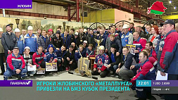 На БМЗ привезли главный приз чемпионата Беларуси по хоккею - Кубок Президента