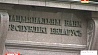 Токены в Беларуси теперь закреплены в бухгалтерской отчетности