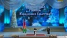 Во Дворце Республики началась церемония вручения премий Президента Беларуси 