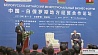 В Минске прошел Белорусско-китайский бизнес-форум