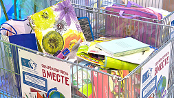 В Минске стартовала благотворительная акция "Соберем портфель вместе"