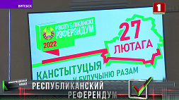 Более 5,5 тыс. наблюдателей следят за ходом голосования в Витебской области 