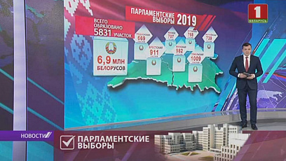 Избирательные участки по всей Беларуси начали свою работу 
