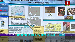 Обнаружена карта Украины с объектами и типами хранящихся ядовитых веществ