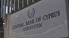 Крупные вкладчики Банка Кипра готовятся расстаться с 50% своих средств