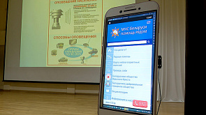 МЧС Беларуси проводит интерактивные занятия в школах 