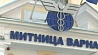 В Болгарии задержали более 20 таможенников