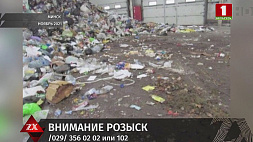 В Заводском районе Минска на мусороперерабатывающем заводе нашли младенца - милиция ищет очевидцев 