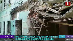Растет число пострадавших мирных жителей при обстреле в Донецке