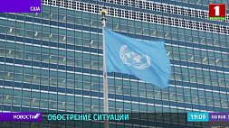 Обострение ситуации в Украине обсуждают на полях ООН