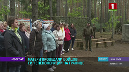 Белорусская организация солдатских матерей проведала бойцов сил спецопераций на границе 