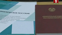 Стартовал период агитации кандидатов в местные Советы депутатов