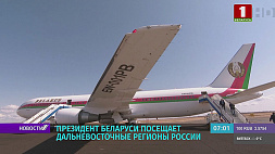 Александр Лукашенко прибыл с рабочим визитом в Россию - борт номер один приземлился в аэропорту Благовещенска 