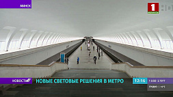 На каких станциях Минского метрополитена завершили LED-модернизацию 