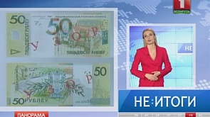 Деноминацию национальной валюты в Беларуси проведут с 1-ого июля 2016-го