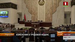 Порядка 40 законопроектов получили белорусские депутаты для рассмотрения на новой сессии парламента