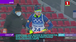 Белорусы продолжают борьбу за олимпийские медали - 13 февраля болеем за биатлонистов, фристайлистов и конькобежцев