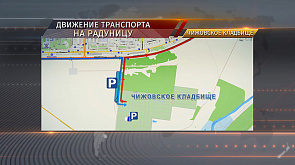 Вблизи Чижовского и Восточного кладбищ в Минске изменят организацию дорожного движения