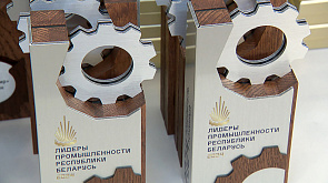 Узнали, кто стал обладателем Гран-при конкурса "Лидеры промышленности Республики Беларусь"