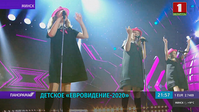 Белтелерадиокомпания продолжает прием заявок на участие в нацотборе детского "Евровидения-2020"