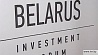 В Лондоне прошел Белорусский инвестфорум
