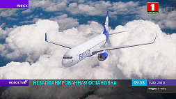 Чартерный рейс Белавиа Хургада - Минск по техническим причинам приземлился в Краснодаре