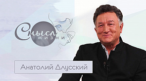 Актер, автор и исполнитель, руководитель театра песни Анатолий Длусский