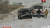 Снежный шторм спровоцировал  ДТП на северо-востоке США