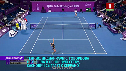 Белорусская теннисистка Ольга Говорцова проиграла на турнире в Индиан-Уэллсе
