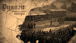 Дулаги, шталаги, офлаги - концлагеря на территории Беларуси делились по категориям военнопленных