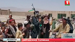 Боевики объявили об установлении своего контроля на всей территории Афганистана