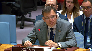 Амбразевич в Совбезе ООН напомнил об инициативе Беларуси разработать Евразийскую хартию многообразия и многополярности в XXI веке