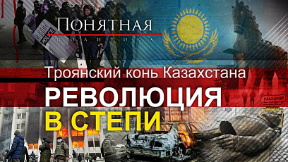 Беспорядки в Казахстане: почему "мирные" протесты переросли в убийства и для чего на самом деле в страну ввели войска ОДКБ 