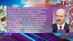 Президент поздравил белорусов с Первомаем