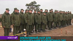Барановичский район: оперативный сбор для командования Вооруженных Сил Беларуси