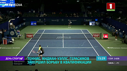 Герасимов завершил борьбу в квалификации теннисного турнира  в Индиан-Уэллсе