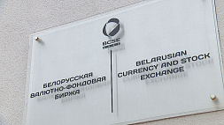 Удар колокола на валютно-фондовой бирже  дал старт Неделе финансовой грамотности в Беларуси