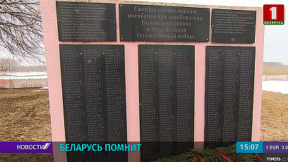 Активисты общественных организаций поклонились памяти погибших и героев деревни Красница 