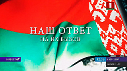 В ответ на деструктивные действия белорусские силовики записали свое обращение