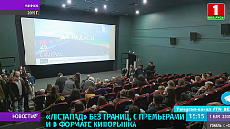 В. Карачевский: В географии кинофестиваля "Лістапад" теперь никаких ограничений