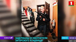 Задержаны осквернители Загорского кладбища в Витебске - и это школьники