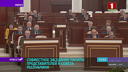 Вопросы функционирования белорусской экономики в современных условиях обсуждают на заседании Палаты представителей и Совета Республики